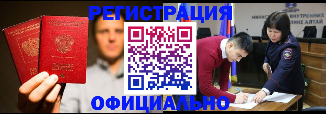 временная прописка в Дедовске