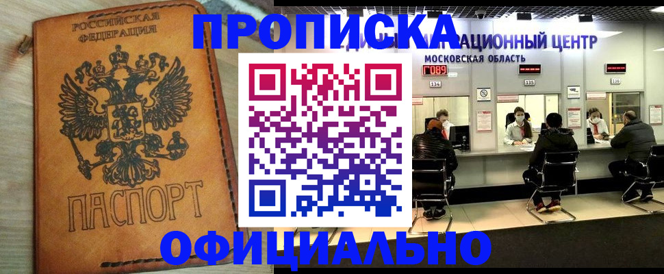 найти адрес прописки в Дедовске